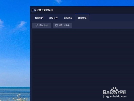 怎么把mp3音频转换成wav格式