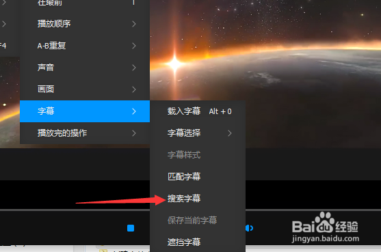 QQ影音字幕怎么搜索字幕