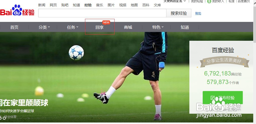 怎样在百度经验赚钱？