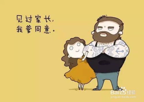 男生第一次去女生家里，要怎样做？