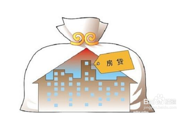 公积金提前还款需要注意些什么？