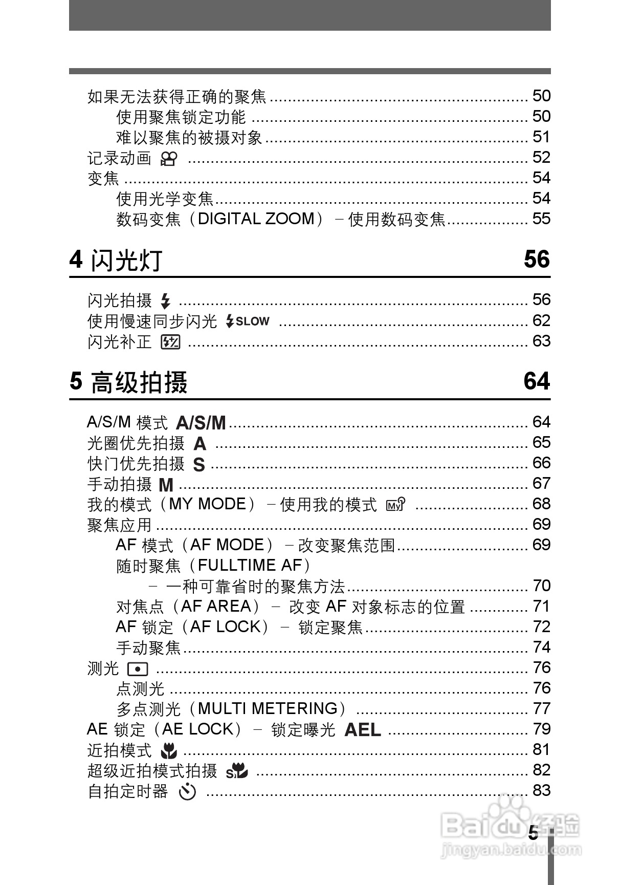 OLYMPUS CAMEDIA数码照相机C-760使用说明书:[1]