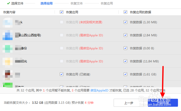 如何将苹果手机的数据传输到另一个苹果手机