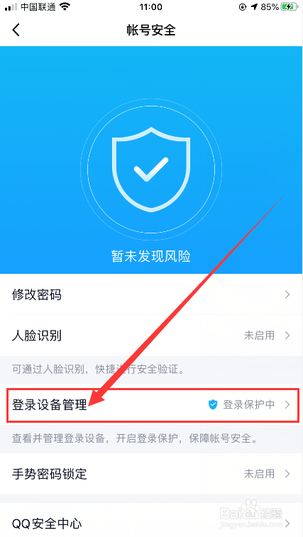 手机QQ收不到消息怎么办？