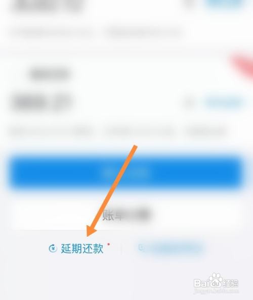 花呗延期还款利息怎么算