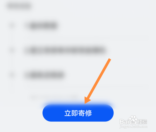 手机屏幕坏了怎么寄修