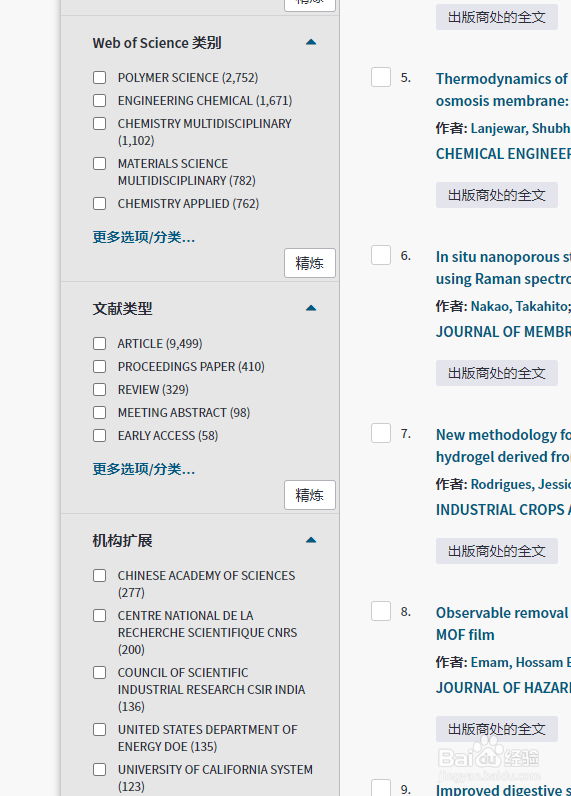 在家使用Web of Science的入口及教程