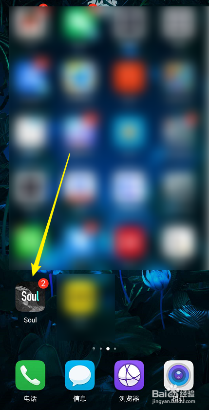 soul如何退出登录