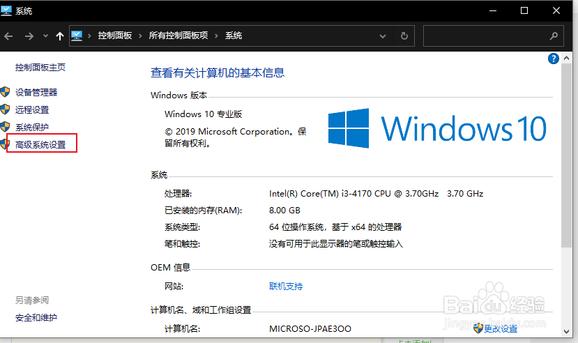 win10系统怎样取消桌面动画？