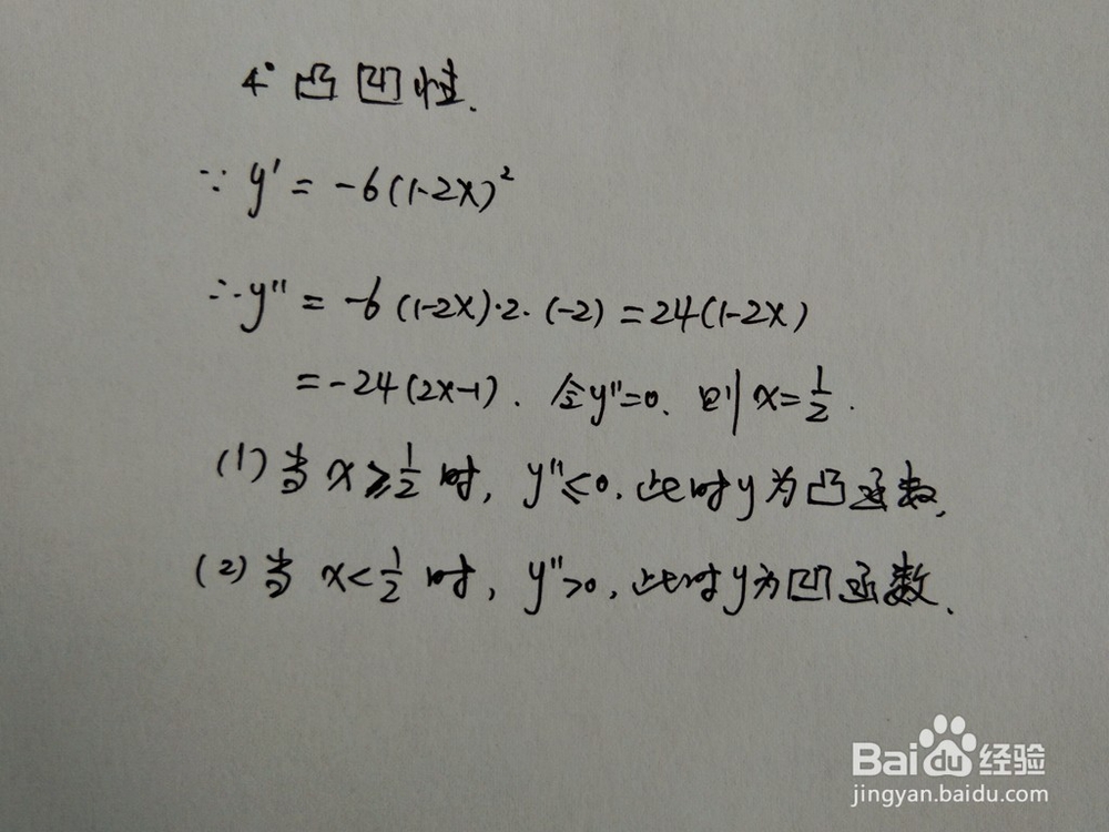 如何画y=(1-2x)^3的图像