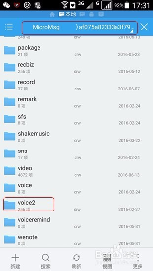 如何将微信语音导出并转换、编辑