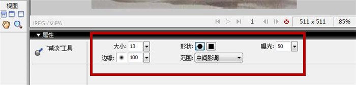 在Fireworks软件中如何使用减淡工具