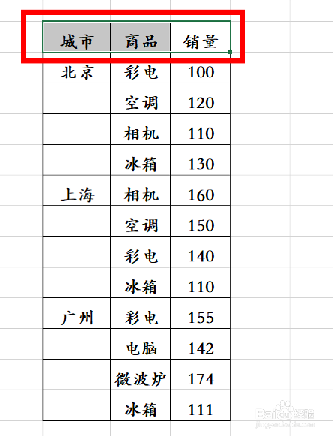 Excel中如何进行不连续单元格的批量填充