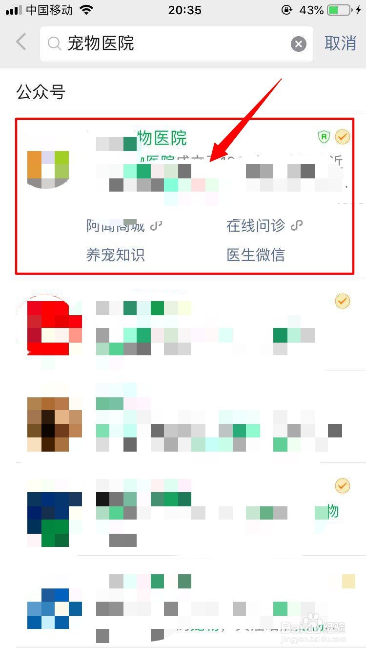 狗狗突然抽搐过一会又好了