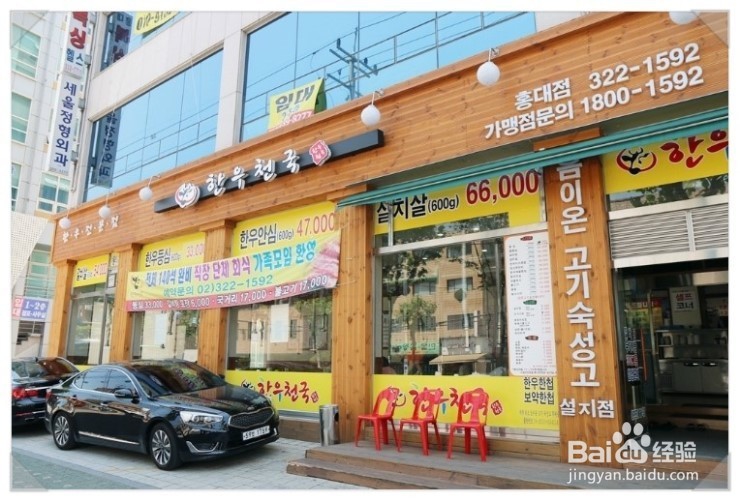 韩国人才知道的宏大美食店TOP10位之第四篇