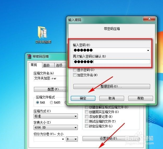 给单独一个文件夹设密码
