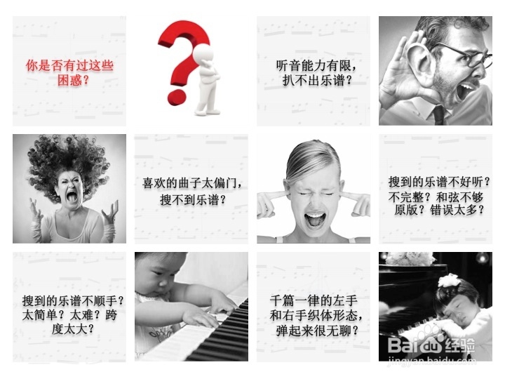 高端乐谱制作方案/钢琴谱/钢琴演奏