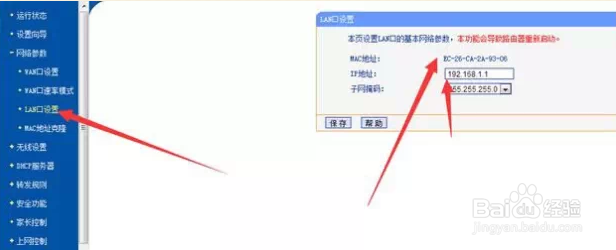 如何实现一根网线多路由器使用