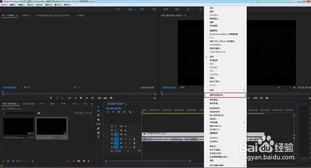 Adobe Premiere(PR)如何实现视频倒放效果
