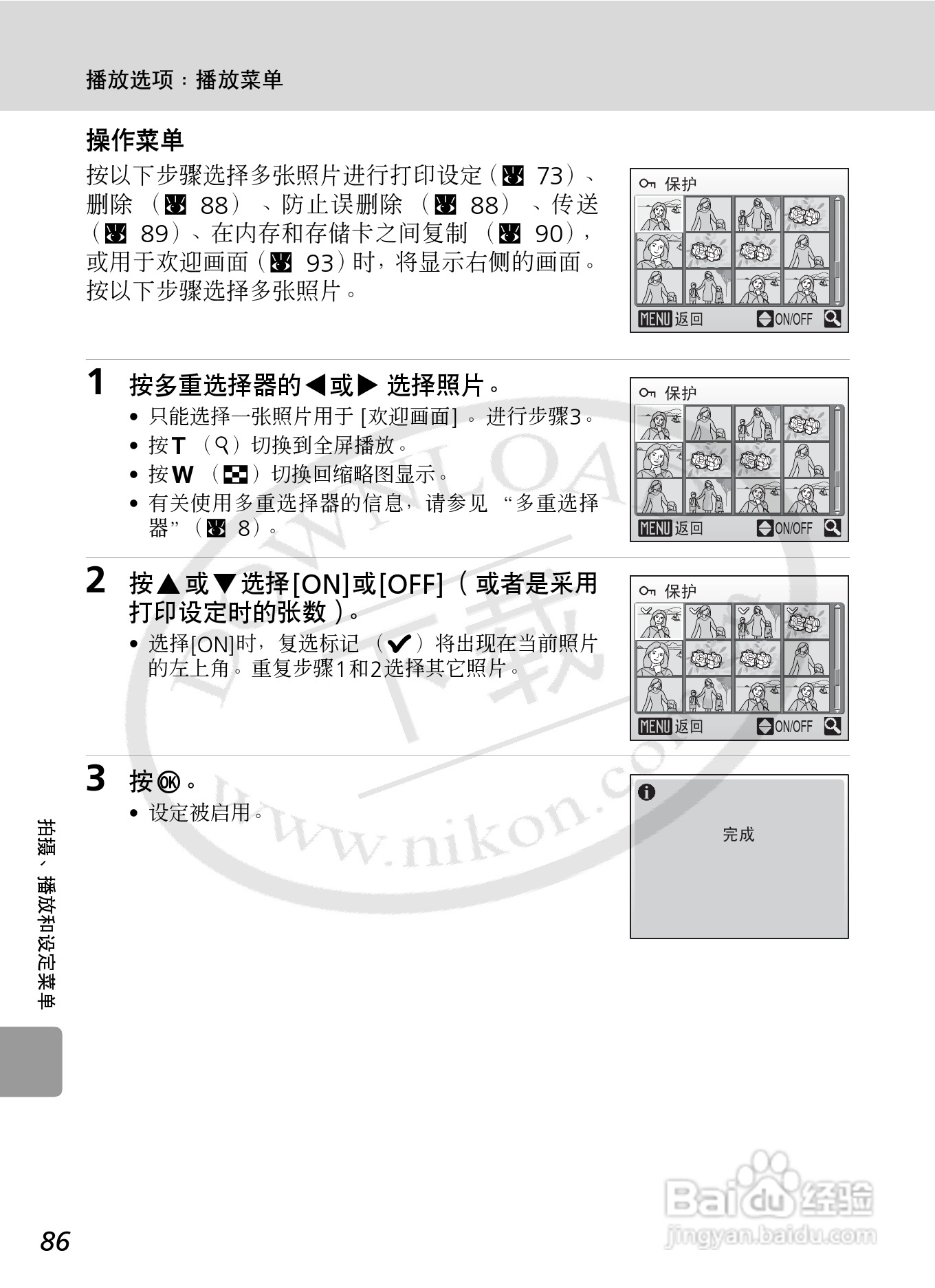 Nikon COOLPIXL12数码相机用户手册:[10]