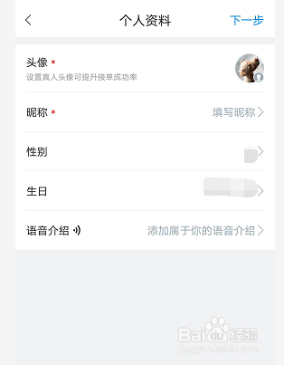 宠物训练师怎么在灵鸽接单？