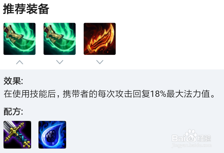 云顶之弈S3仙灵女巫璐璐攻略怎么玩?