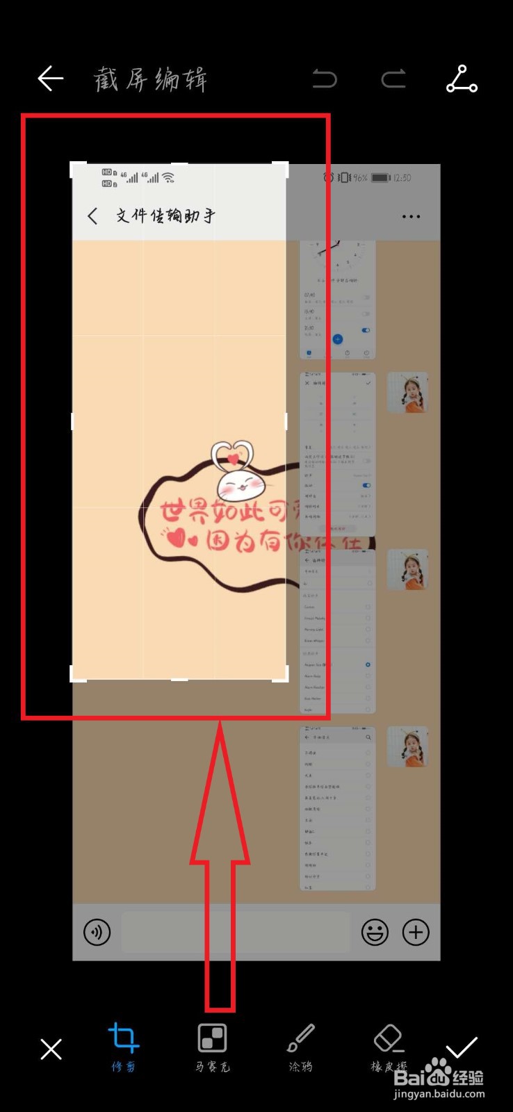 华为手机如何局部截屏