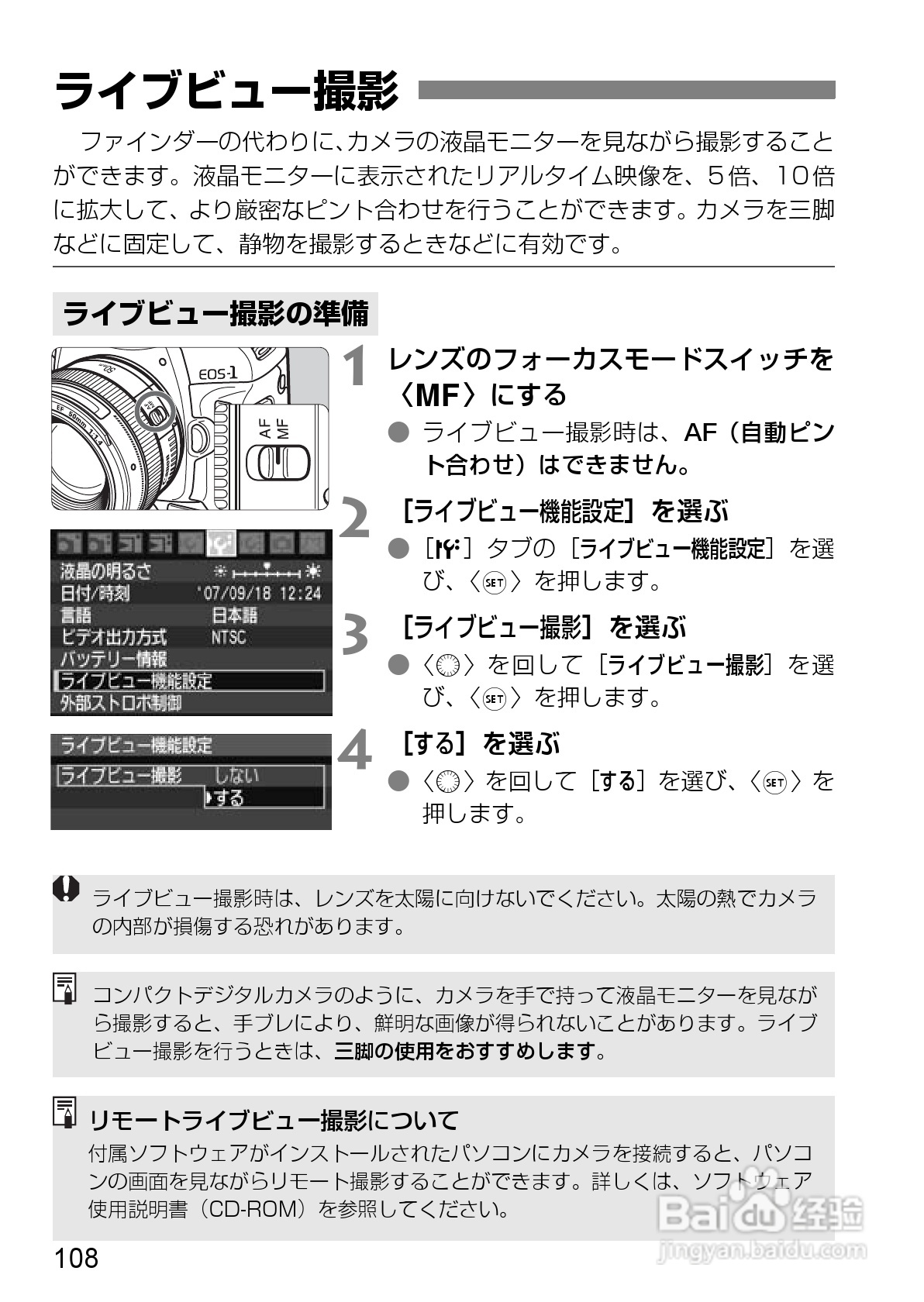 Canon EOS-1数码单反相机使用说明书:[11]