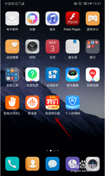 淘宝特价版怎么清除缓存