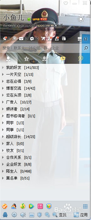 如何注册foxmail与QQ邮箱异名同邮