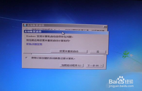 win7系统启动出现错误提示0XC000000F怎么办