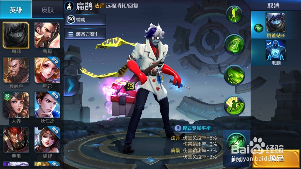 王者荣耀：五军对决最新玩法分析！