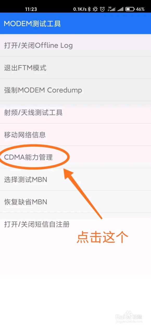 小米10,小米手机电信卡Volte未注册解决方法