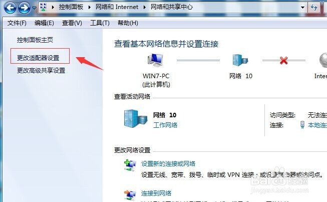 路由器 上网设置