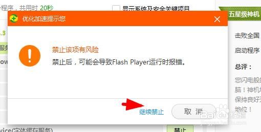win10欢迎转很久