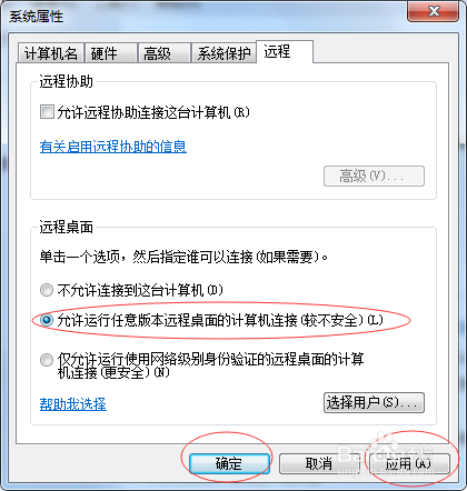 简单几步搞定WIN7局域网内的文件及打印机共享