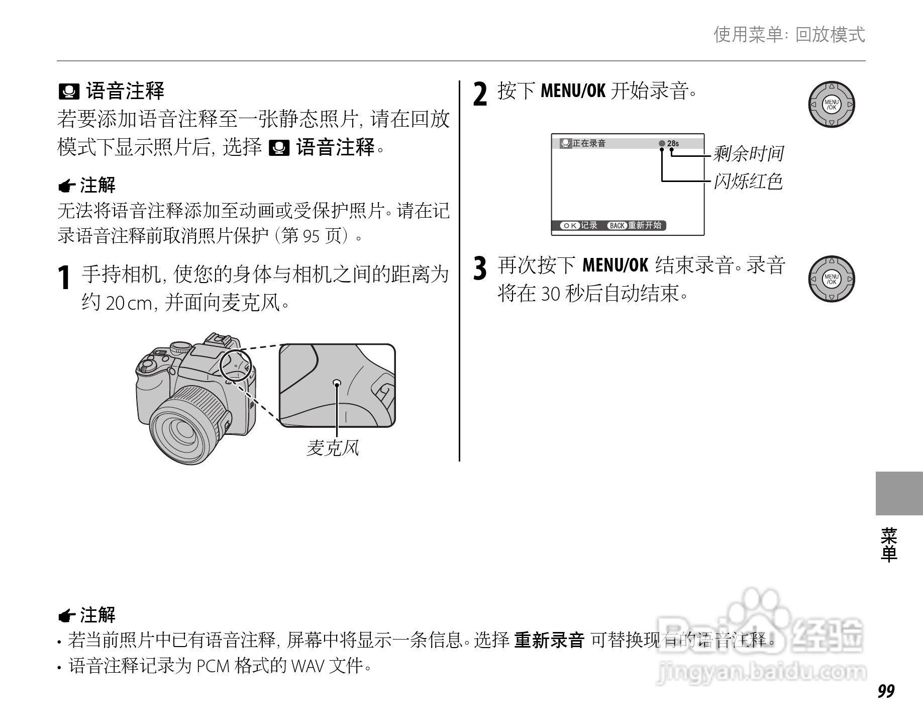 富士FinePix SL260数码相机使用说明书:[12]