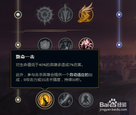 LOL S8机械先驱维克托三只手迅捷步伐攻速符文