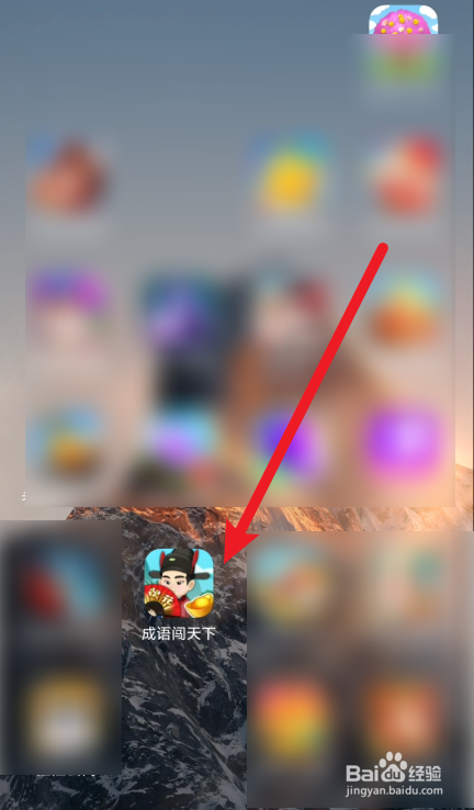 成语闯天下app如何关掉游戏所有声音