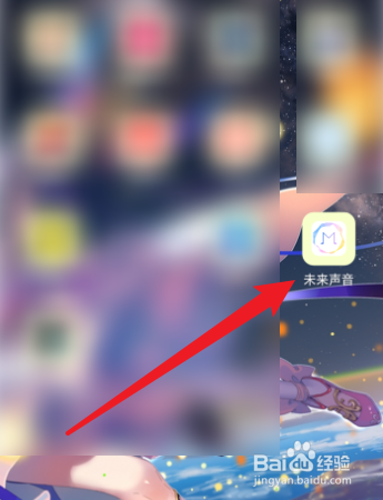 未来声音怎么关闭流量提示？