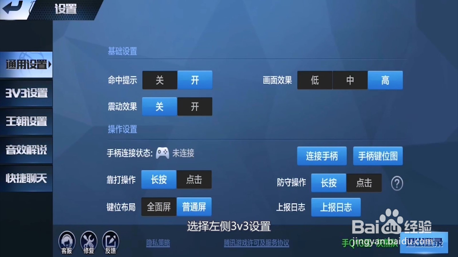 最强NBA如何打开盖帽提示