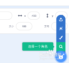 SCRATCH3蜻蜓飞飞