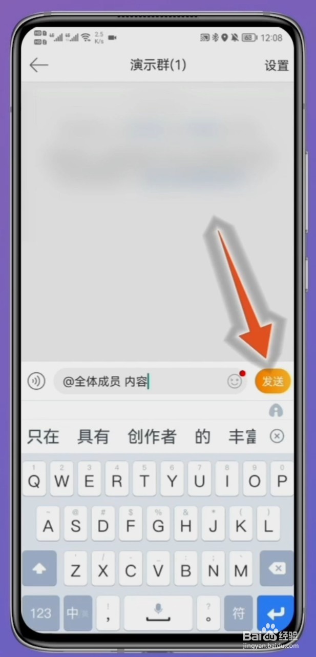 怎么艾特群里的所有人