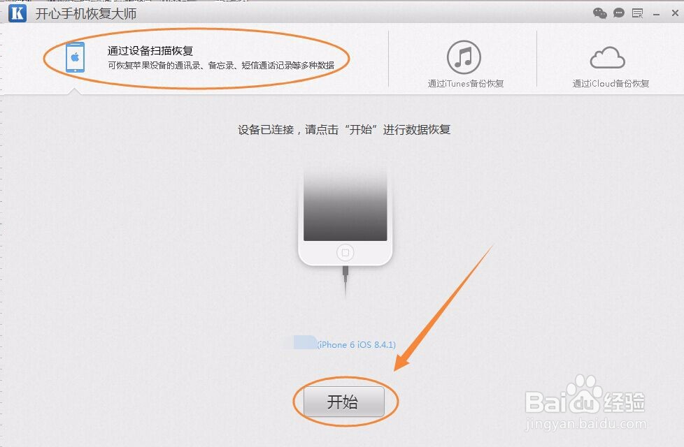 苹果手机备忘录意外删除了怎么恢复