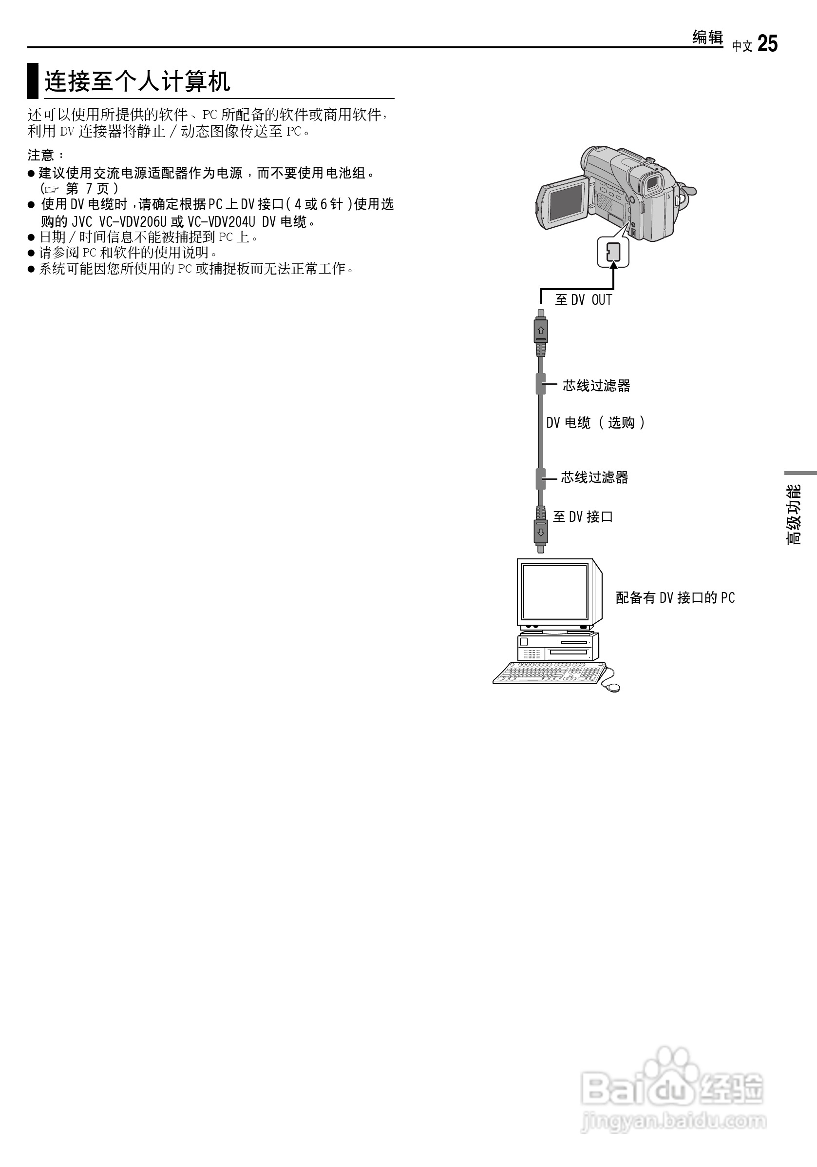 JVC GR-D238 数码摄录一体机使用说明书:[3]