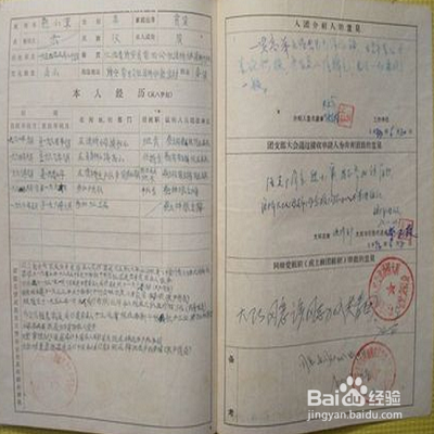 入团志愿书怎么写