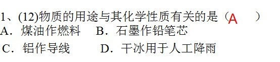 如何打好化学初中基础(2)