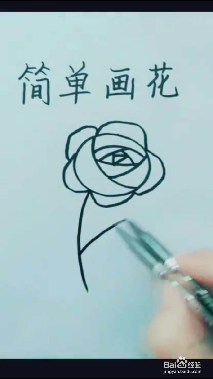 用网球简单画花