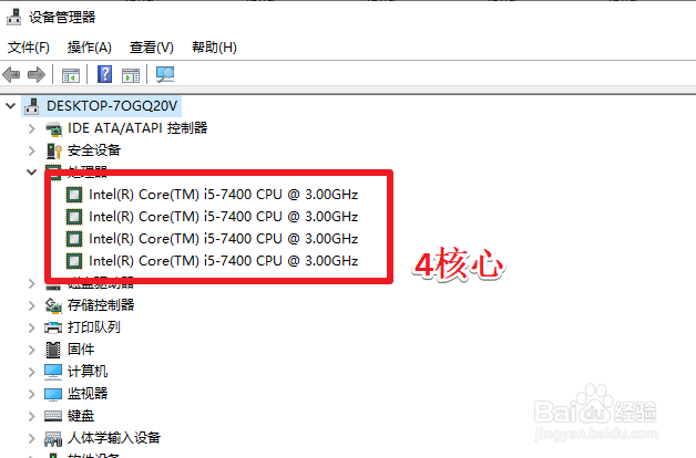 win10怎么查看cpu核心数