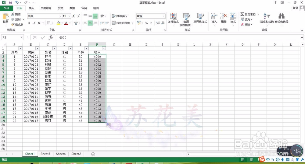 如何快速给Excel单元格中的数字加上单位